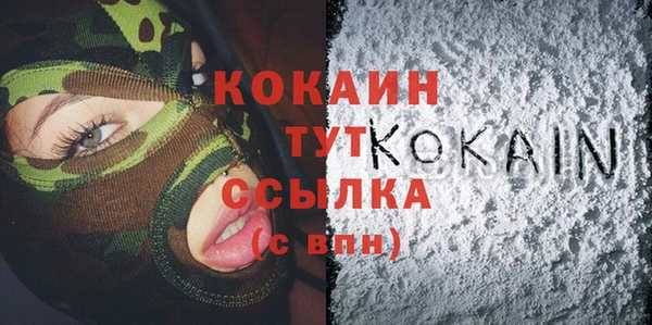мяу мяу кристалл Белоозёрский