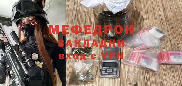 мяу мяу кристалл Белоозёрский